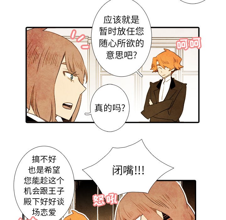第38話 - 第23张