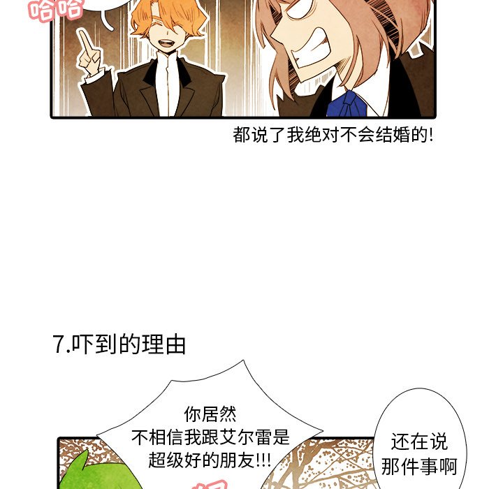 第38話 - 第24张
