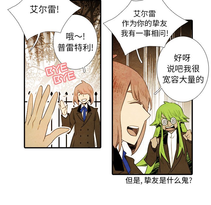 第38話 - 第26张