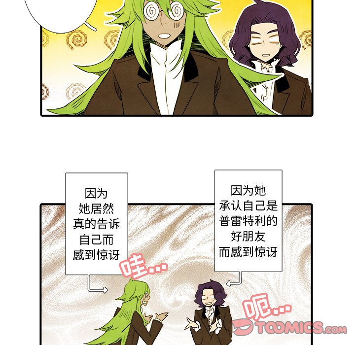 第38話 - 第28张