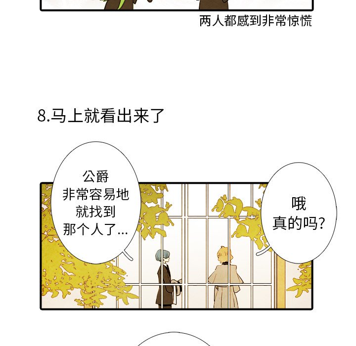 第38話 - 第29张