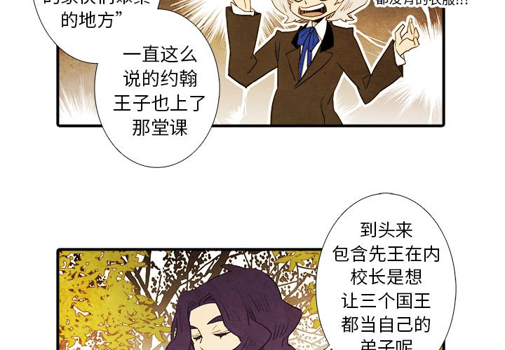 第38話 - 第3张