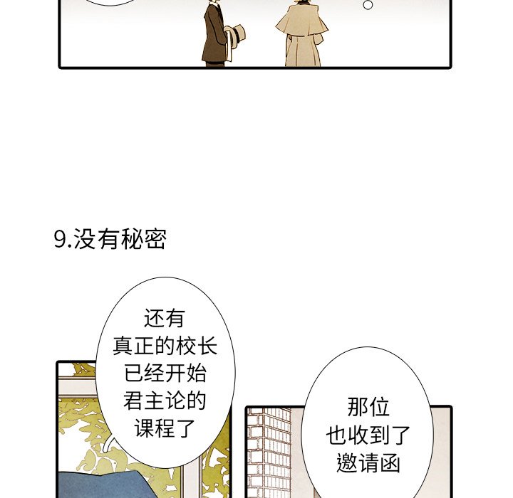 第38話 - 第31张
