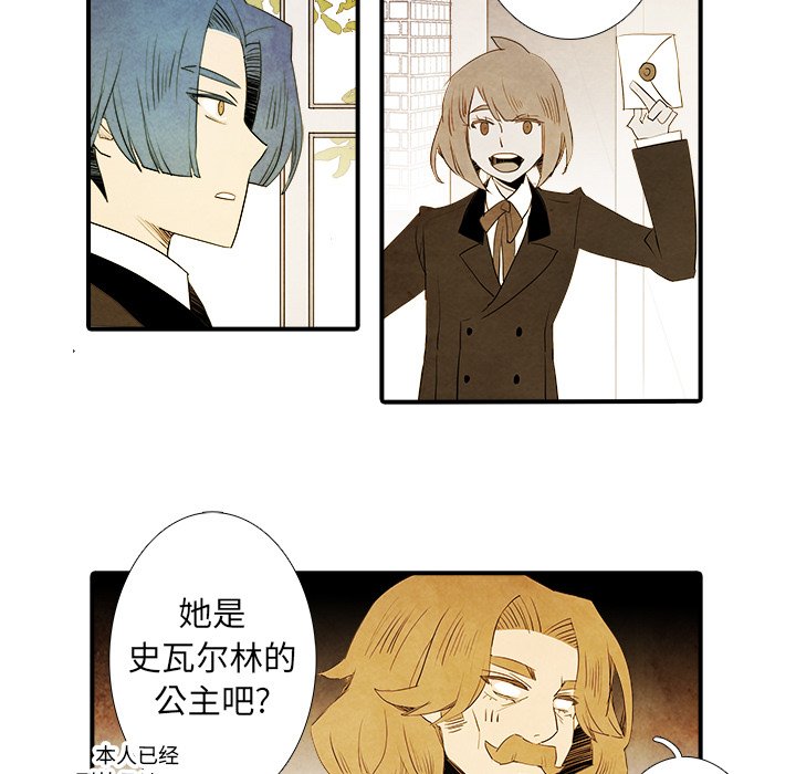 第38話 - 第32张