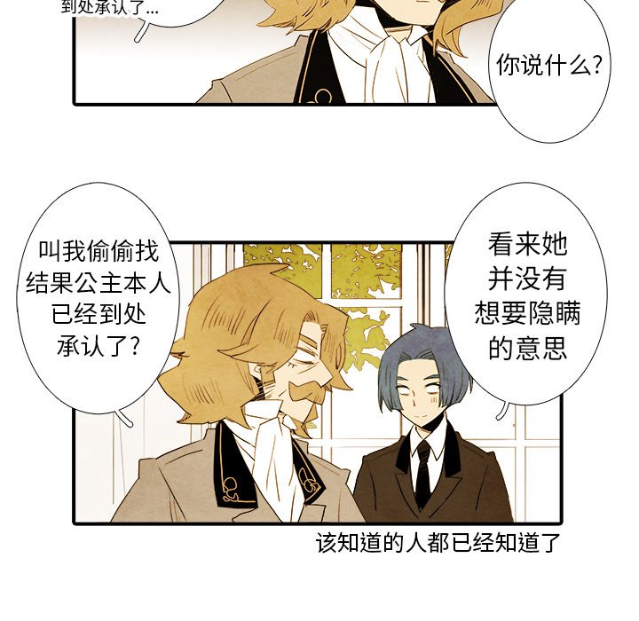 第38話 - 第33张
