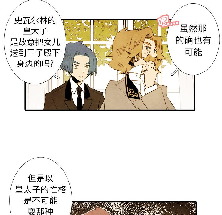 第38話 - 第35张