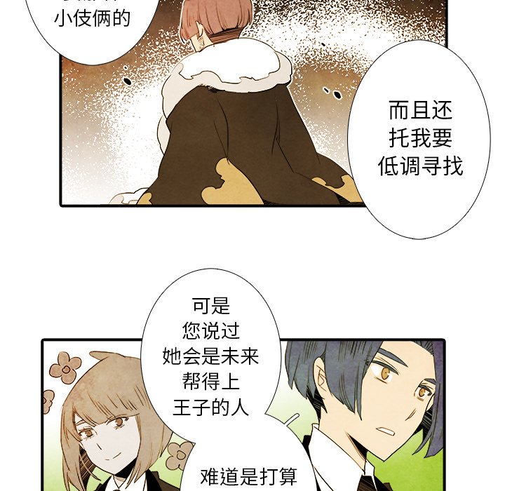 第38話 - 第36张