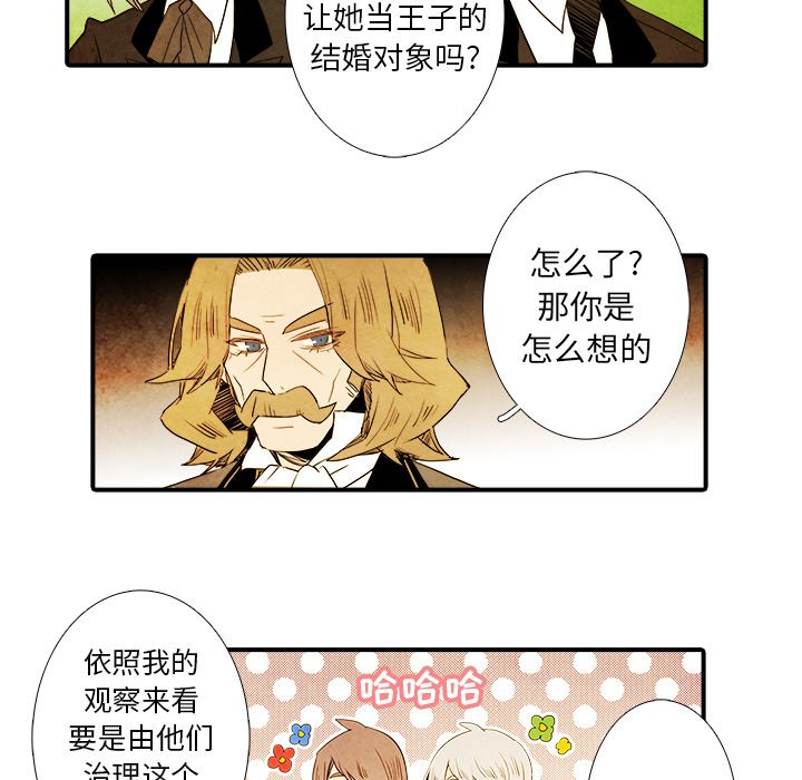 第38話 - 第37张