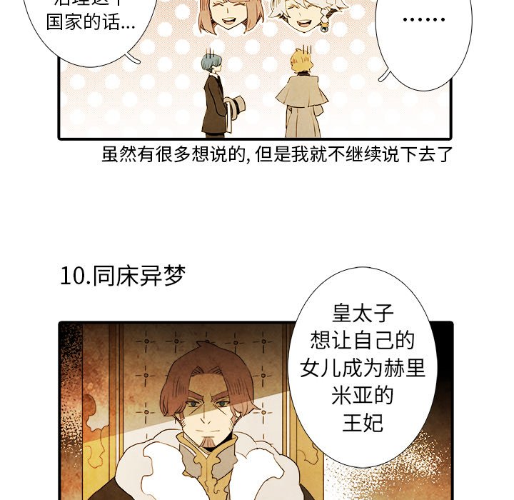 第38話 - 第38张