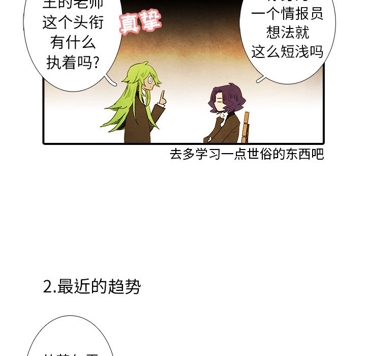 第38話 - 第5张