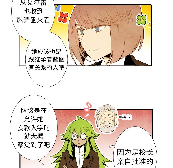 第38話 - 第6张