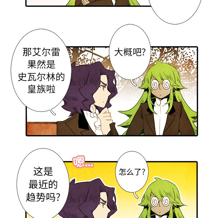第38話 - 第7张