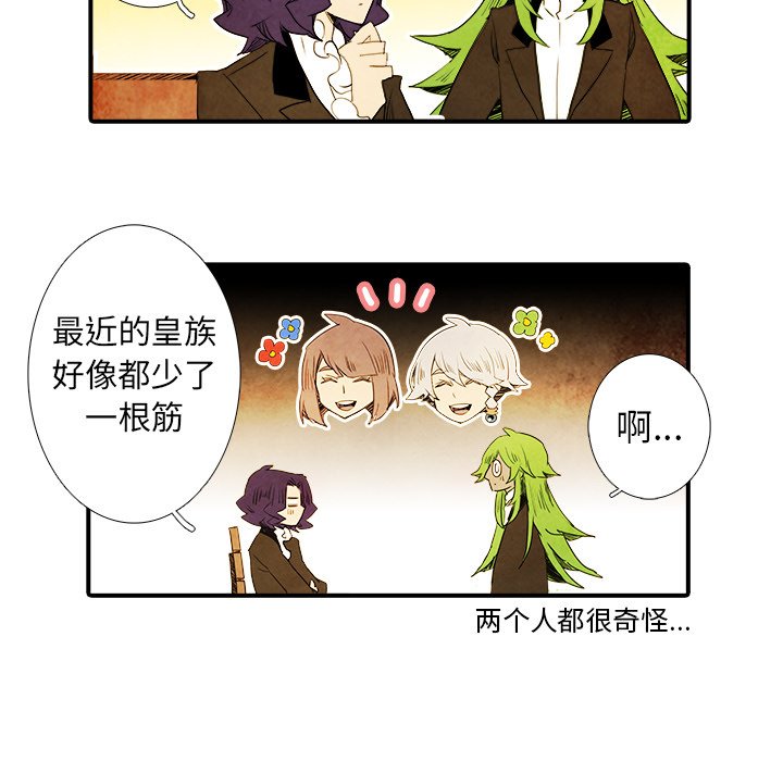 第38話 - 第8张