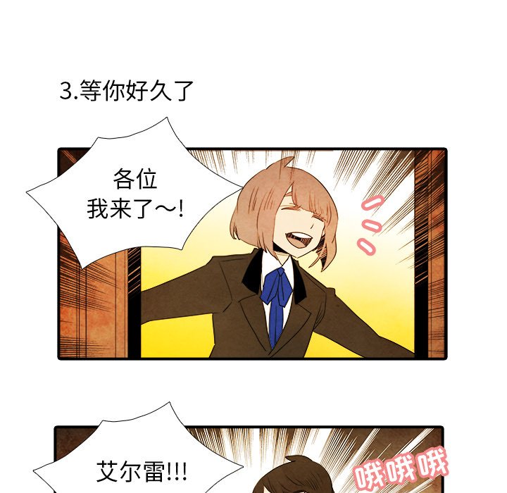 第38話 - 第9张