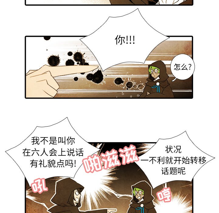 第39話 - 第12张