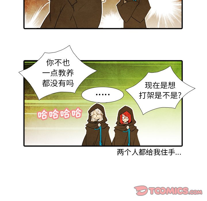 第39話 - 第13张