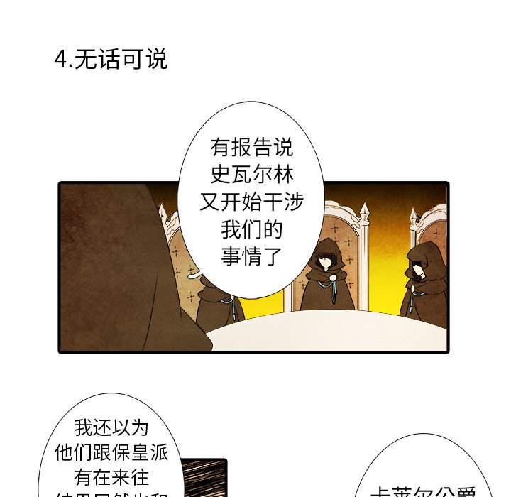 第39話 - 第14张