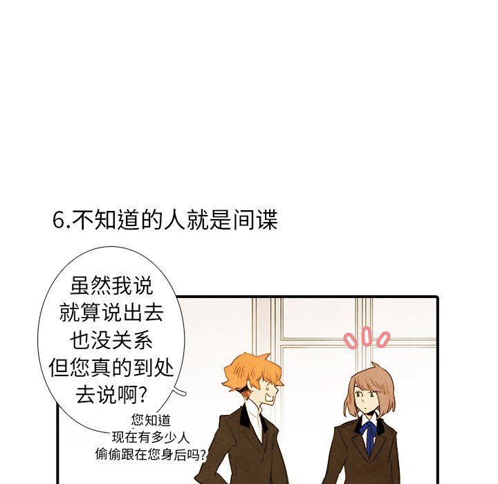 第39話 - 第23张