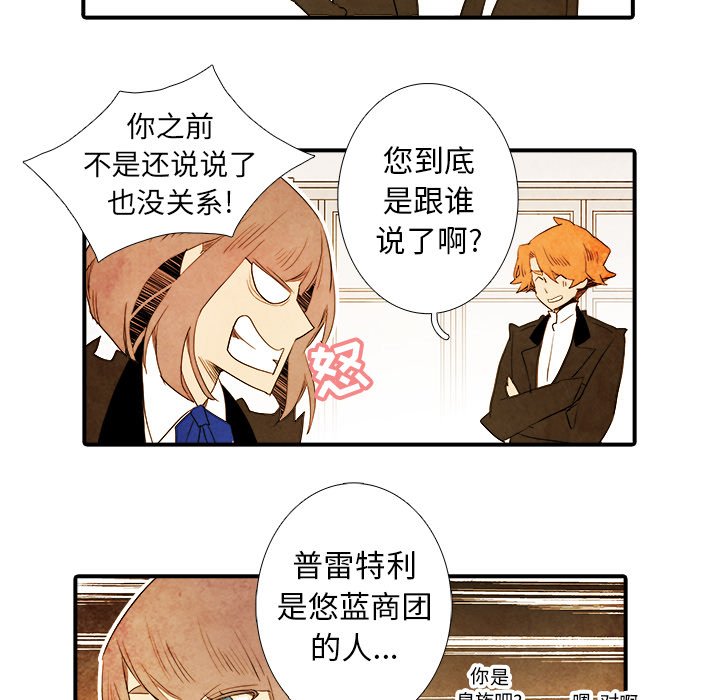 第39話 - 第24张