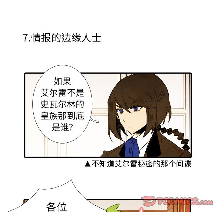 第39話 - 第26张