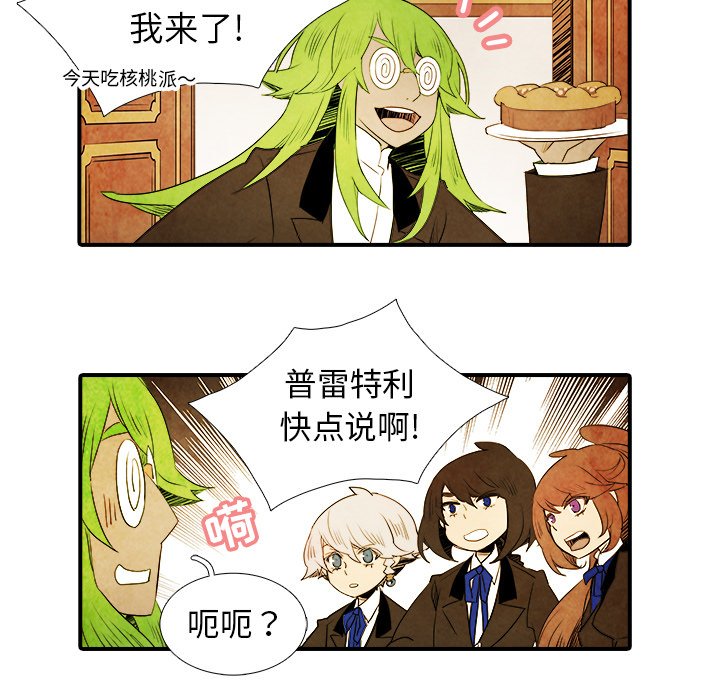 第39話 - 第27张