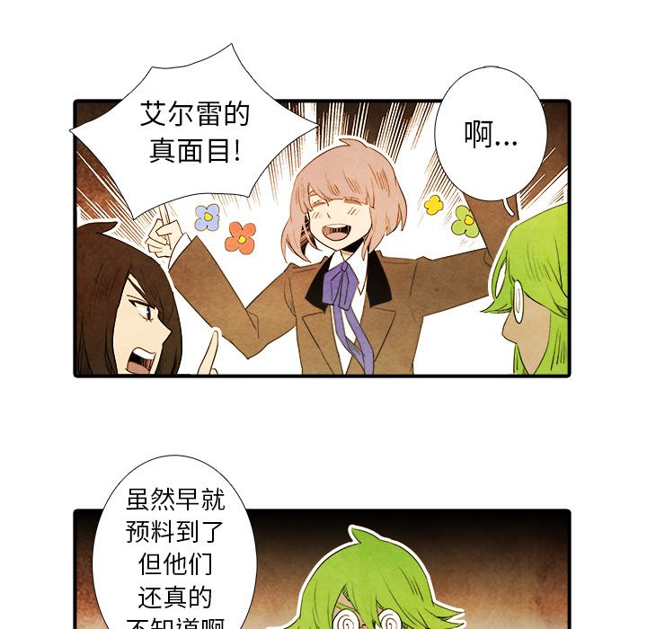 第39話 - 第28张