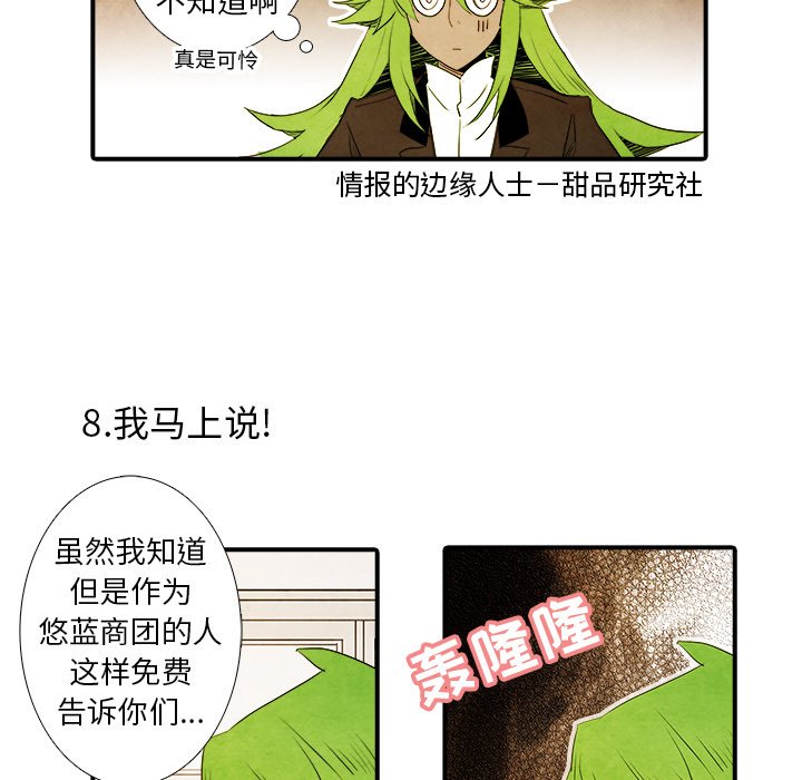 第39話 - 第29张