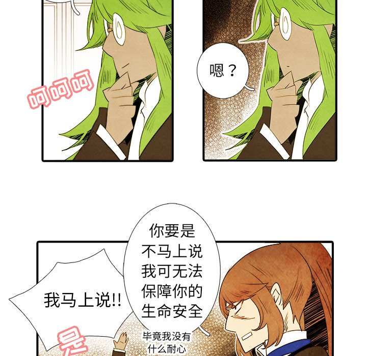 第39話 - 第30张