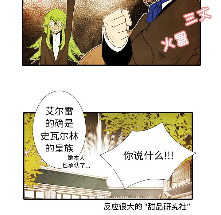 第39話 - 第31张
