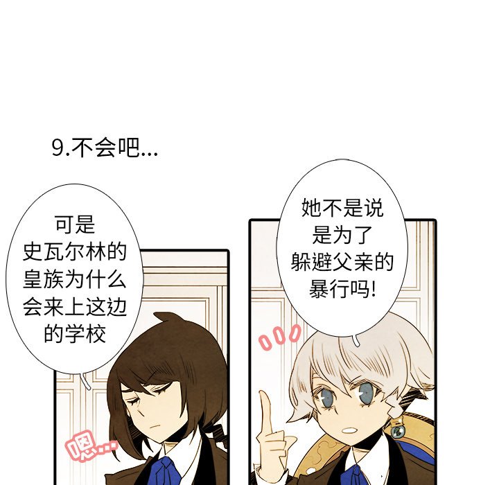 第39話 - 第32张