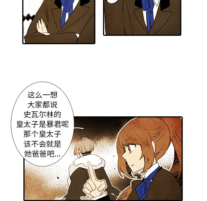 第39話 - 第33张