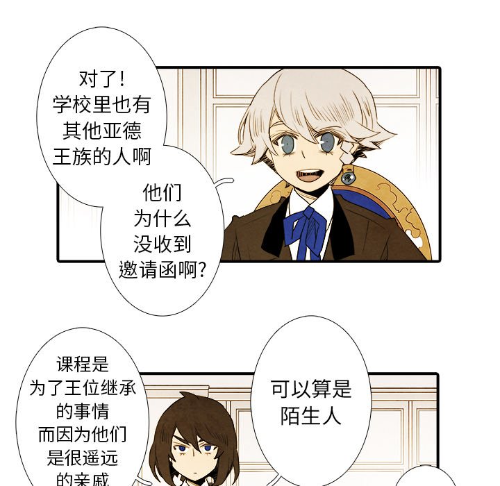第39話 - 第35张