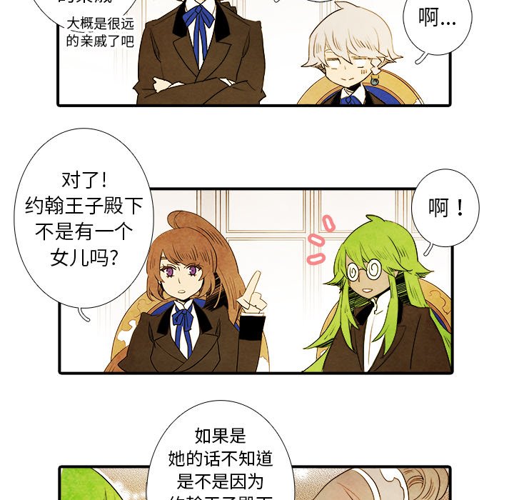 第39話 - 第36张