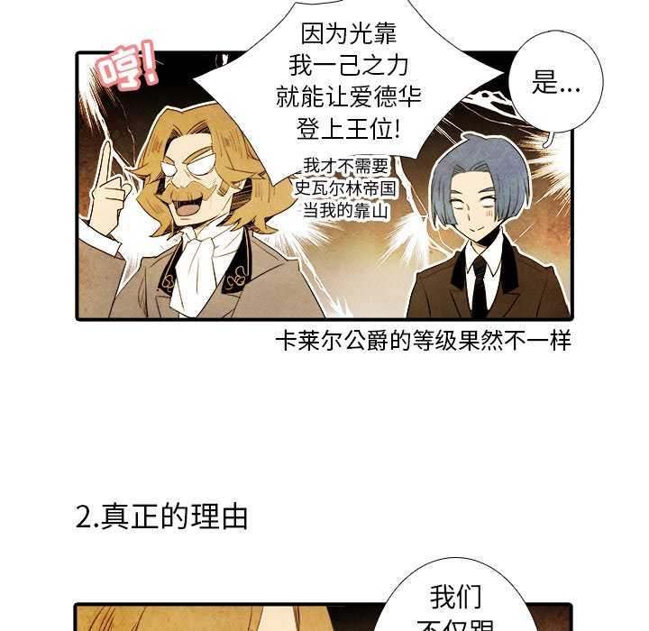 第39話 - 第5张