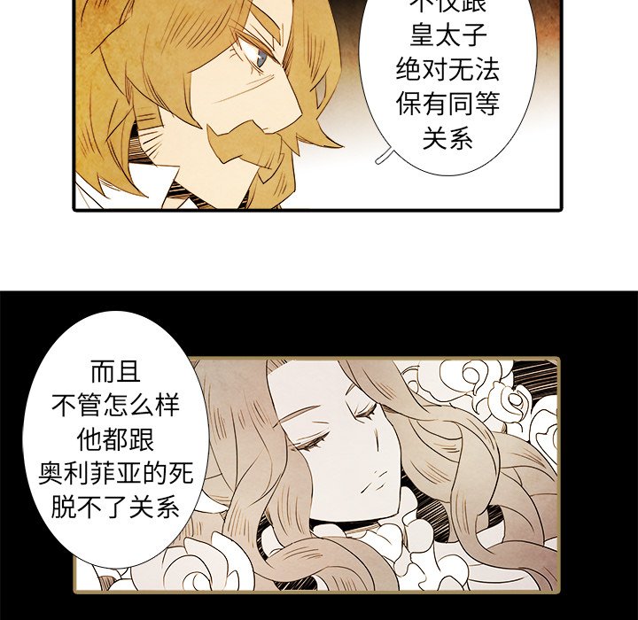 第39話 - 第6张