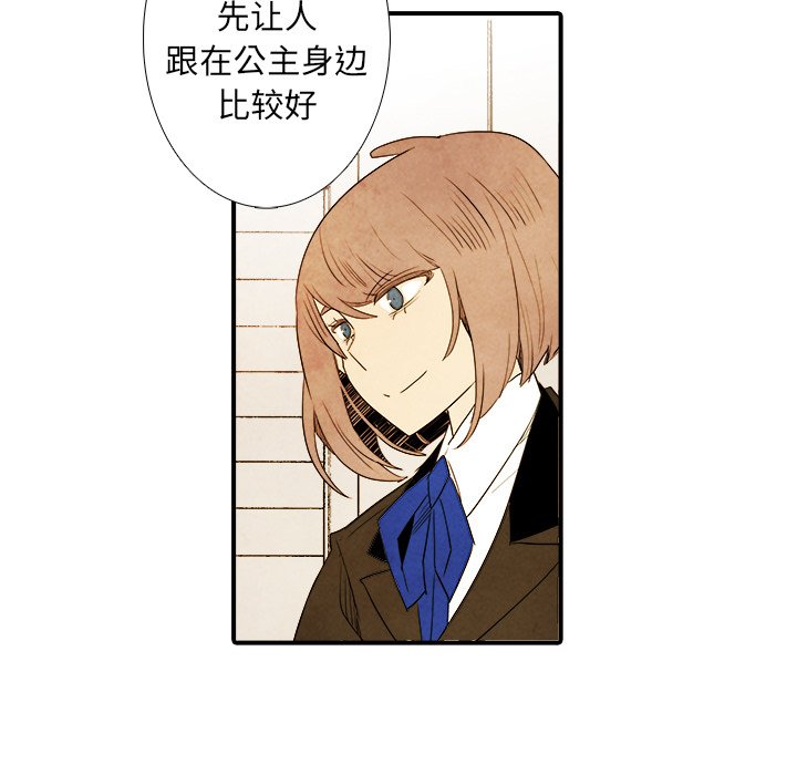 第39話 - 第8张