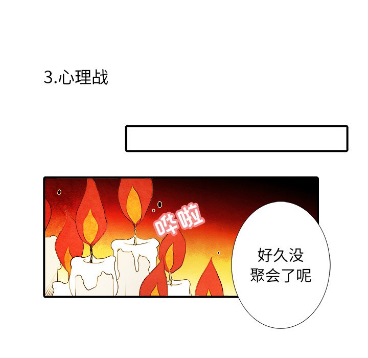 第39話 - 第9张