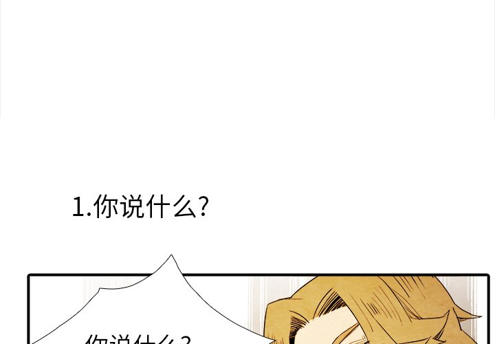 第4話 - 第1张