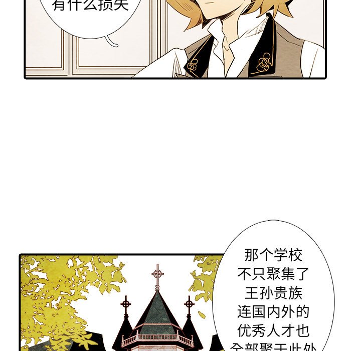 第4話 - 第16张