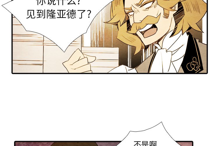 第4話 - 第2张