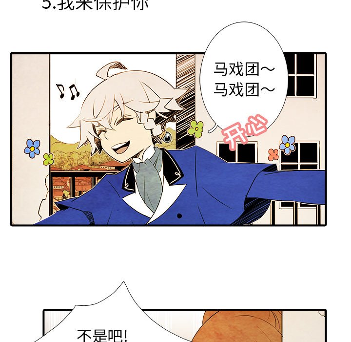 第4話 - 第20张