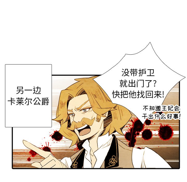第4話 - 第23张