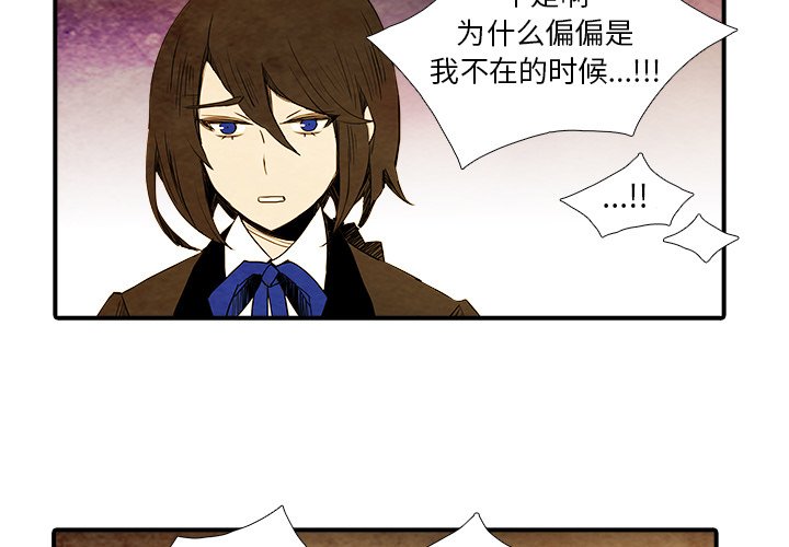 第4話 - 第3张