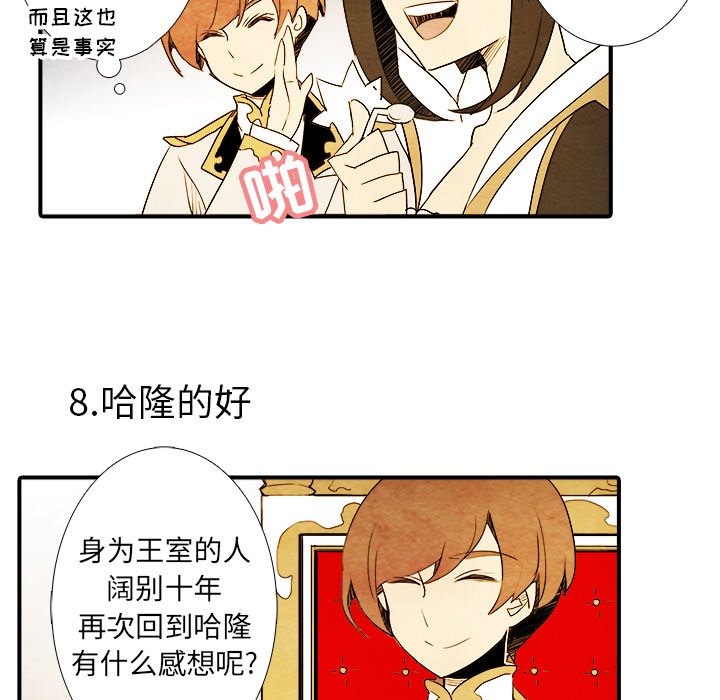第4話 - 第33张