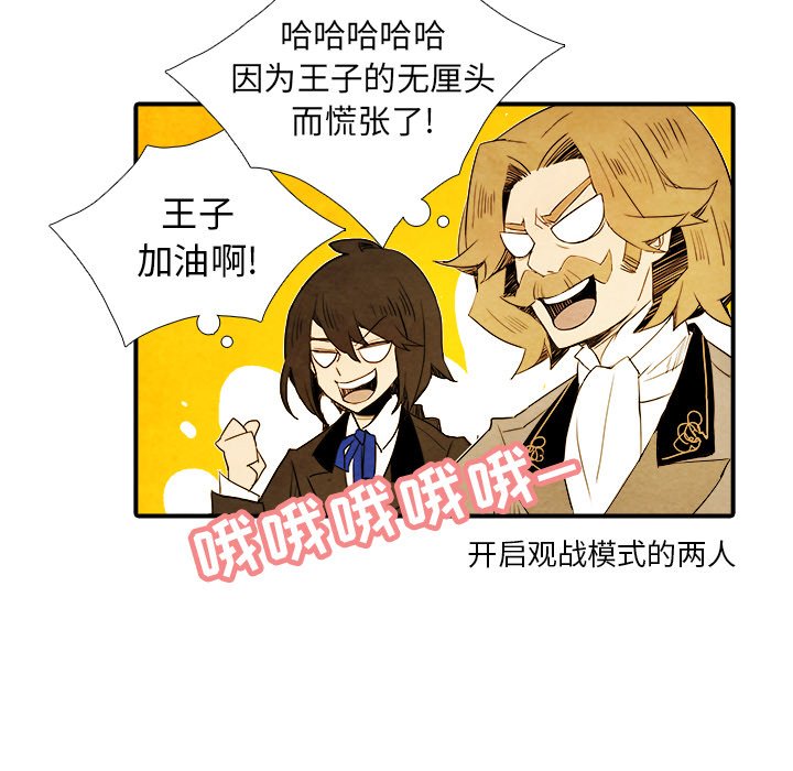 第4話 - 第37张