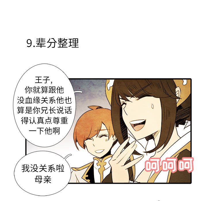 第4話 - 第38张