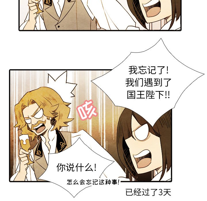 第4話 - 第8张
