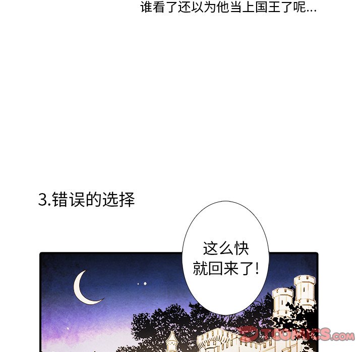 第40話 - 第13张