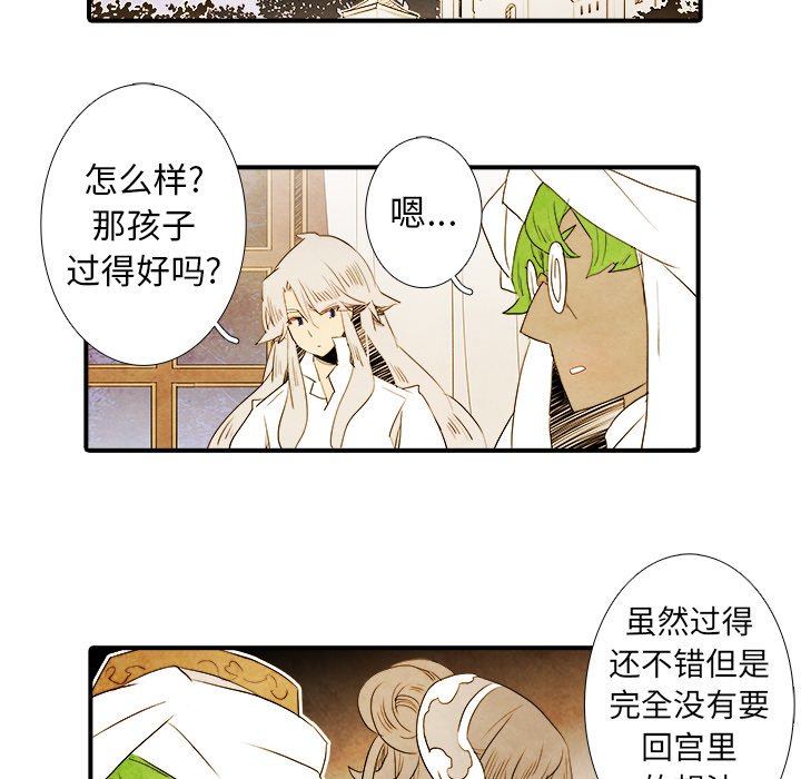 第40話 - 第14张