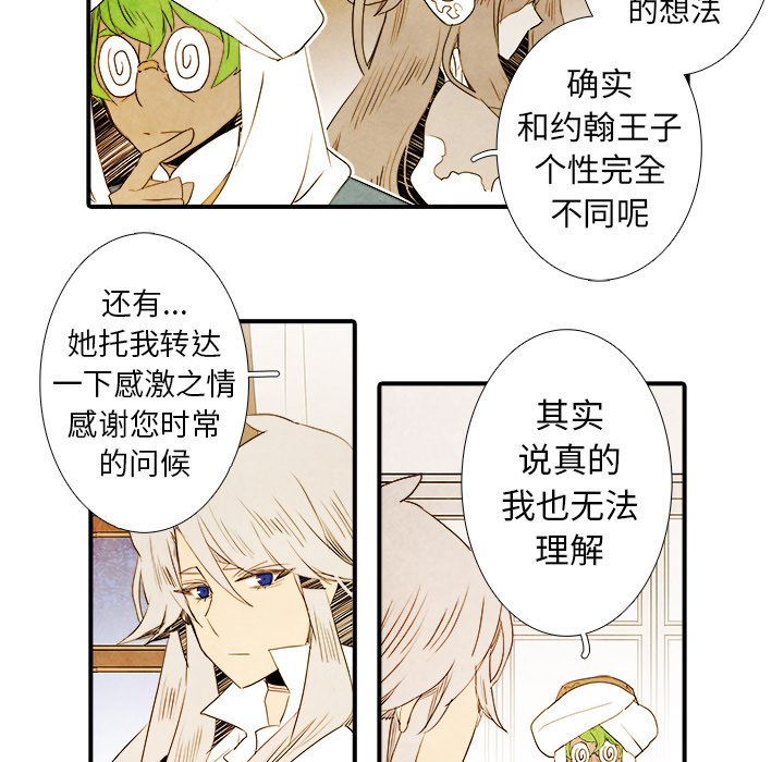 第40話 - 第15张